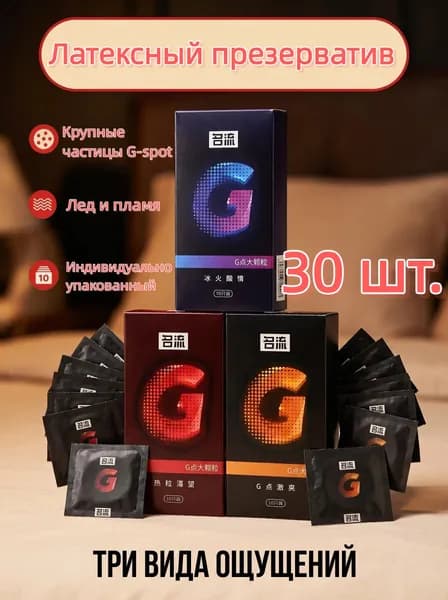Презервативы 3 в 1: ультратонкие, пролонгирующие, с рельефом 30 шт.
