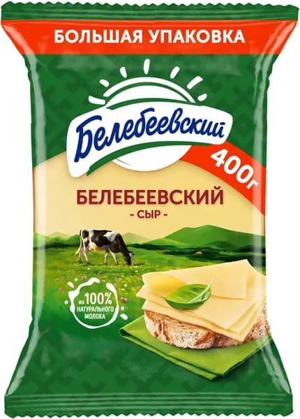 Сыр БЕЛЕБЕЕВСКИЙ Белебеевский 45% без змж, 400г
