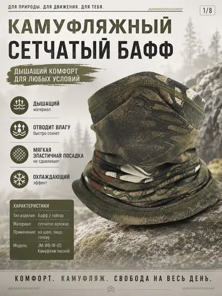 Бафф, размер: L (15/11,5 см)