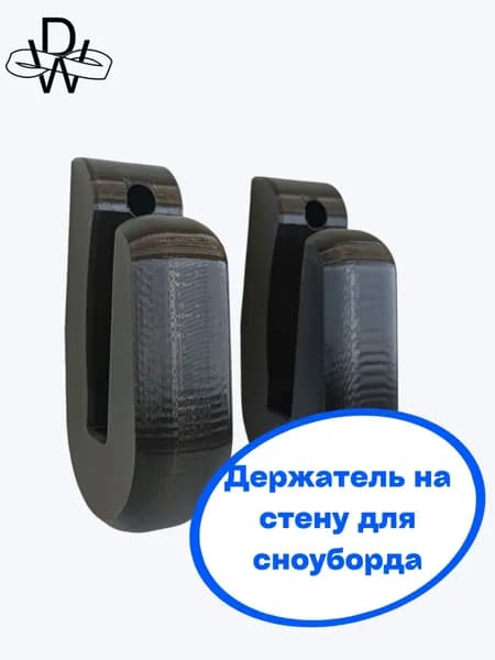 Держатель/крепление сноуборда на стену