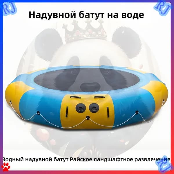 Батут надувной