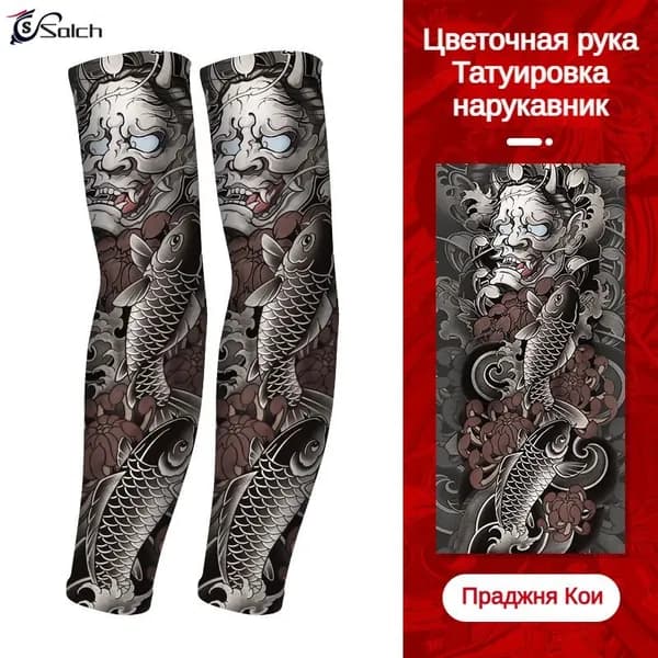 Salch Велосипедный рукав