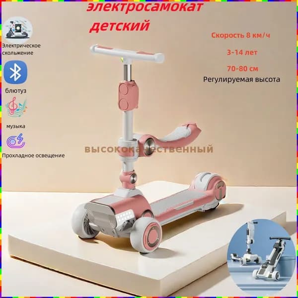 Электросамокат hPYp_2195630212-GDbf, розовый