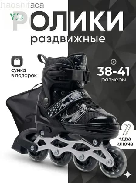 Ролики