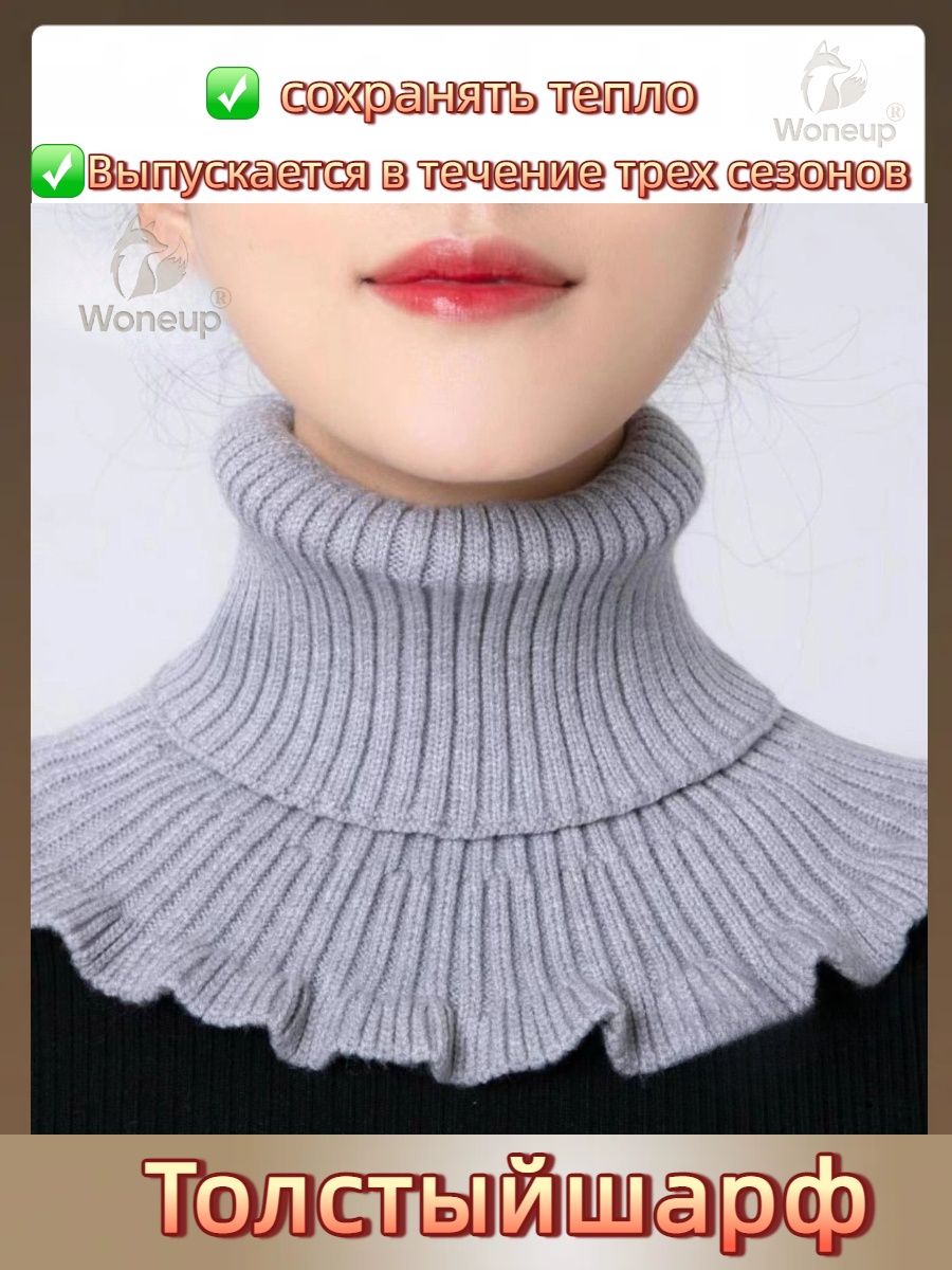 Шарф A