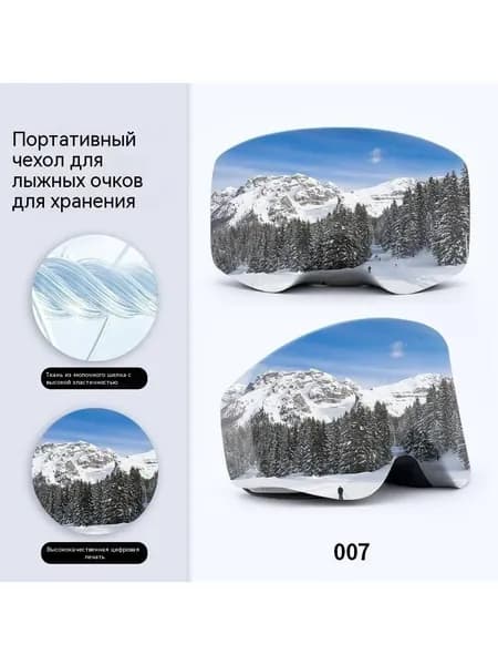 Аксессуар для защитных очков