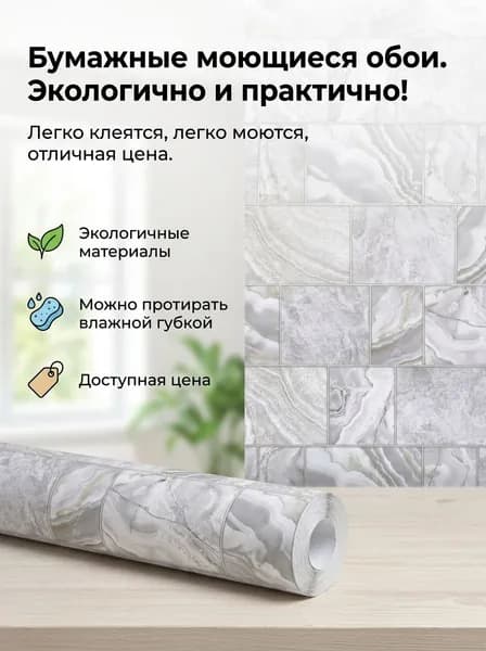 Брянские обои Обои Бумажные 10 м, 0.53 м
