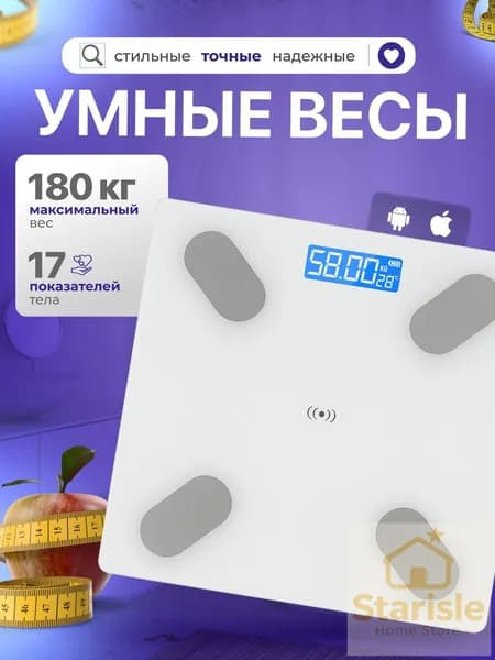 Напольные весы весы напольные, нагрузка 180 кг, точность 99 г