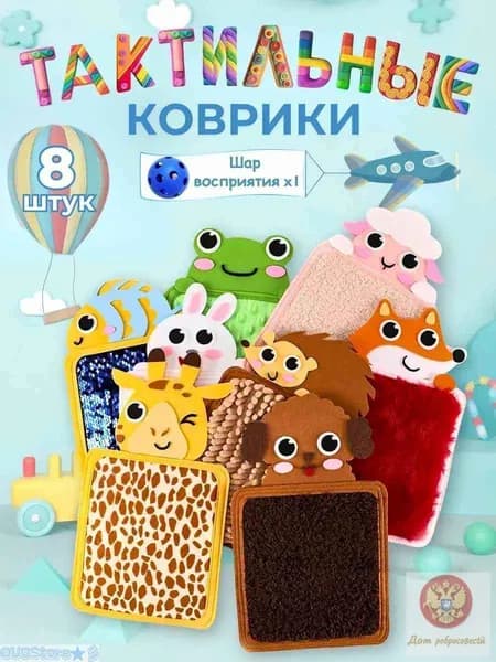 Оборудование для сенсорной комнаты