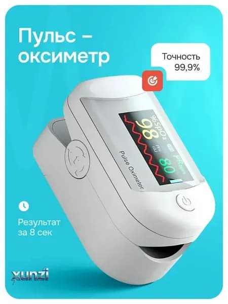 Напалечный пульсоксиметр насыщение крови кислородом SPO2 монитор сердечного ритма тонометр