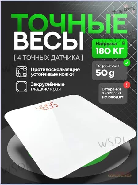 Напольные весы beast  W38Y, нагрузка 180 кг, точность 20 г
