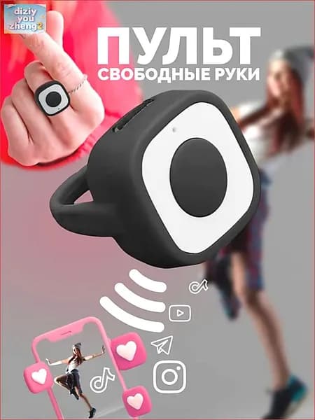 Bluetooth-кнопка для фото Samsung, Xiaomi, черный