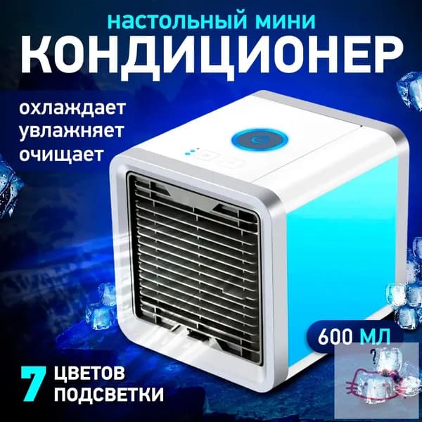 Охладитель воздуха