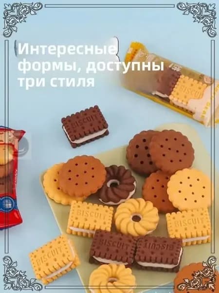 Эксклюзивный набор из 3 ластиков для печенья