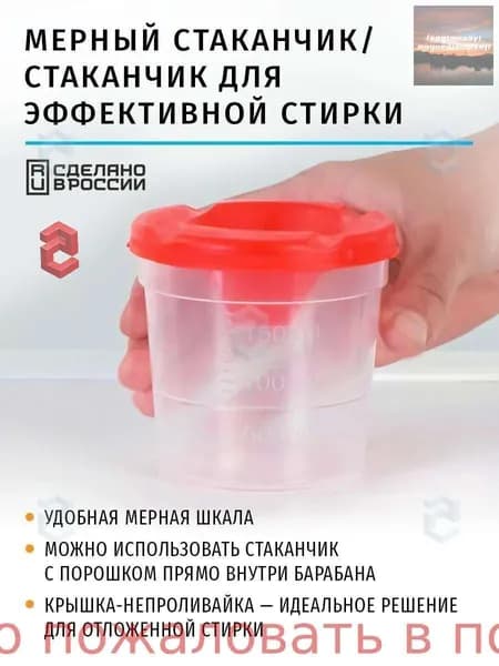 Контейнер для стирального порошка "63FNPGWTLS", 1 шт