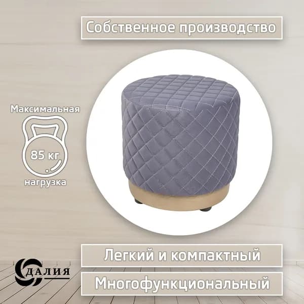 Пуф в прихожую ПРАДО, 45х45х44 см. Микровелюр