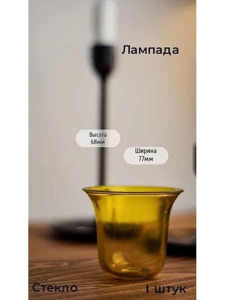 Лампада подвесная "Свет молитвы"