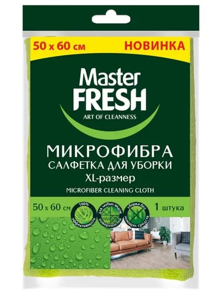 Тряпка для пола, салфетка для уборки размер XL 50*60см