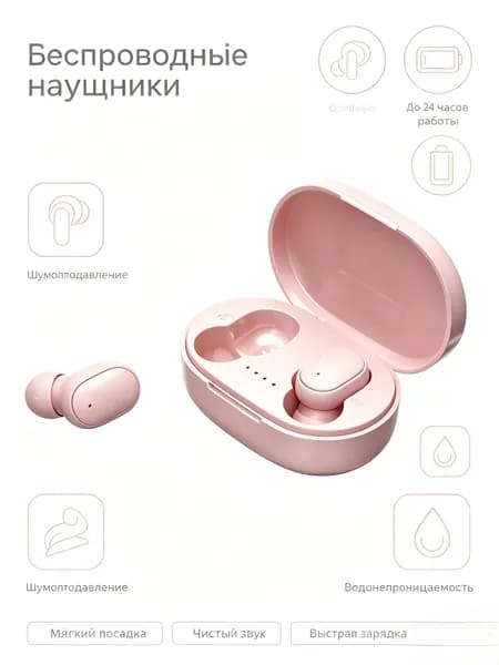 Наушники беспроводные с микрофоном, Bluetooth, USB Type-C, светло-розовый