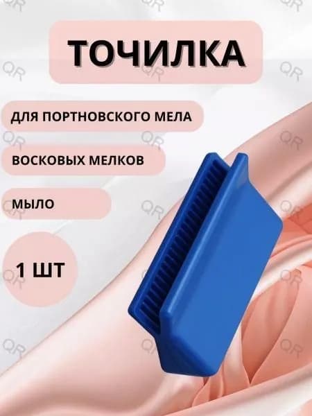 Держатель для мела, цветов: 1 шт.