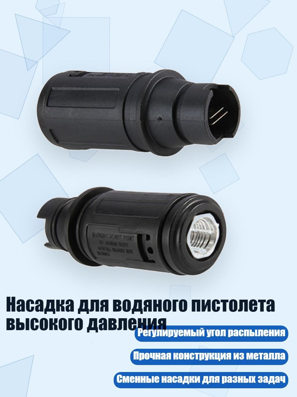 Насадка для водяного пистолета высокого давления, - 040 Алюминий, маленький