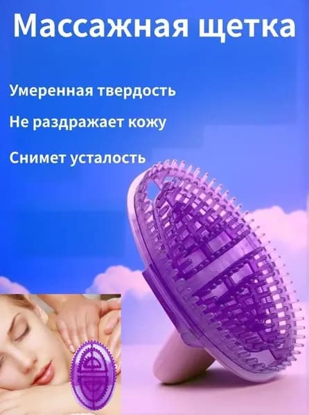 Щетка для сухого массажа