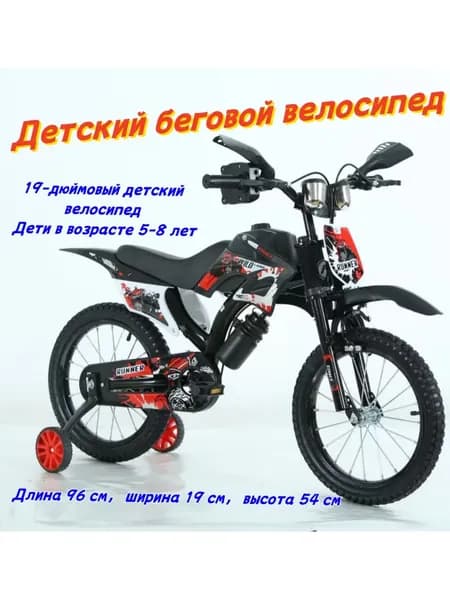 Детский велосипед ONRO 16, колёса 16, алюминиевая рама, возраст 3-6 лет, рост 98-120 см
