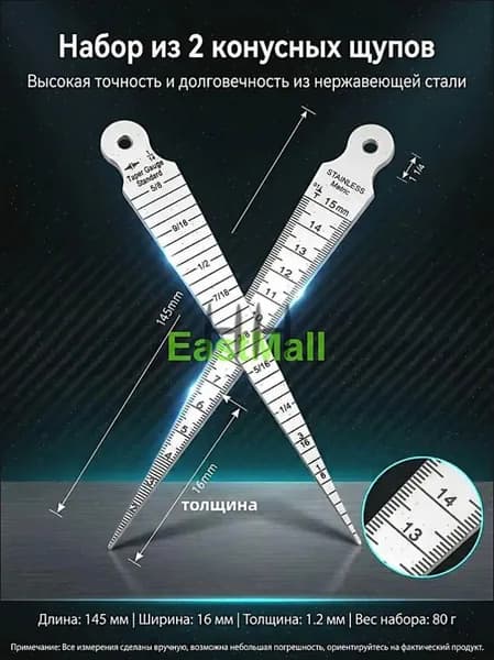 Провод измерительный 14.5 см