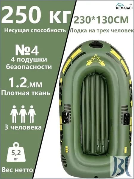 Лодка, 230 см