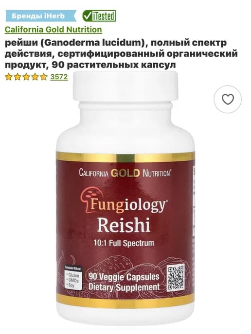 антиоксиданты грибы