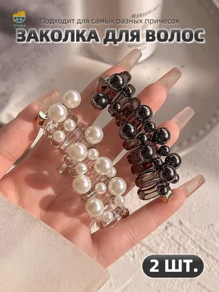 Заколка для волос 2 шт. винтаж