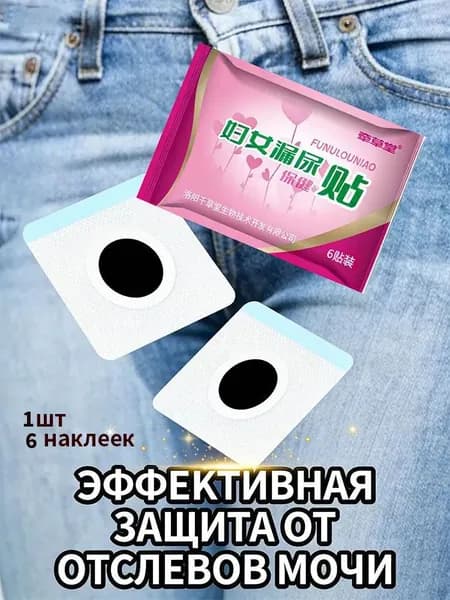 шт,Пластыри для контроля мочевого пузыря после родов для женщин, поддержка послеродового восстановления,Пластыри от утечки мочи,естественное лечение недержания мочи6