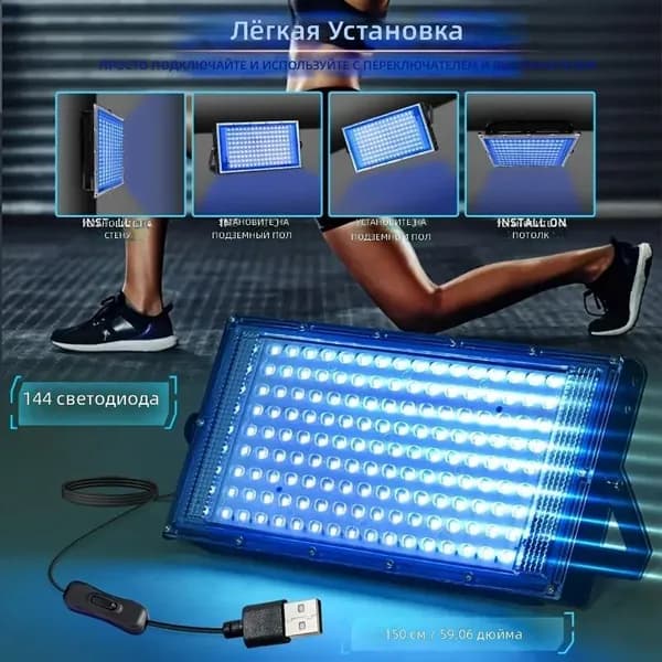УФ-лампа для загара с 96 светодиодами, синий свет, USB-питание
