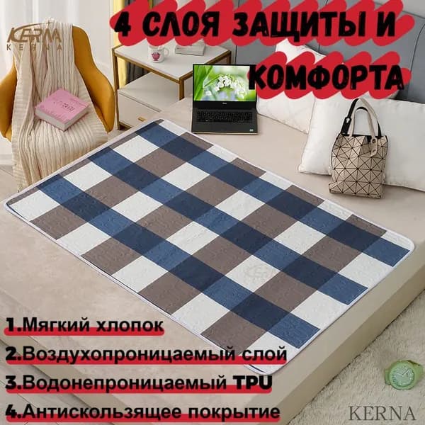 KERNA Пеленка для малышей , Хлопок, TPU soft, 1 шт