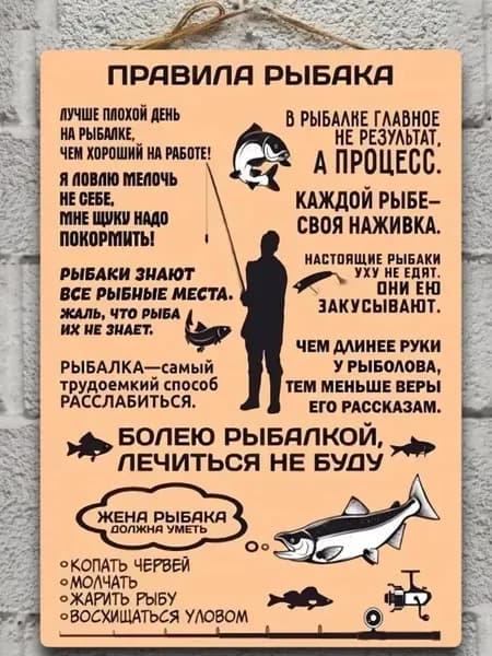 Постер "Правила бани", 30 см х 20 см