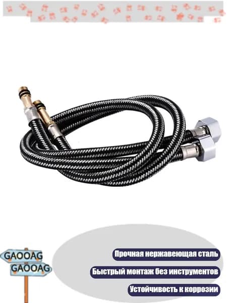 Шланг для смесителя из нержавеющей стали 2 шт, 60cm