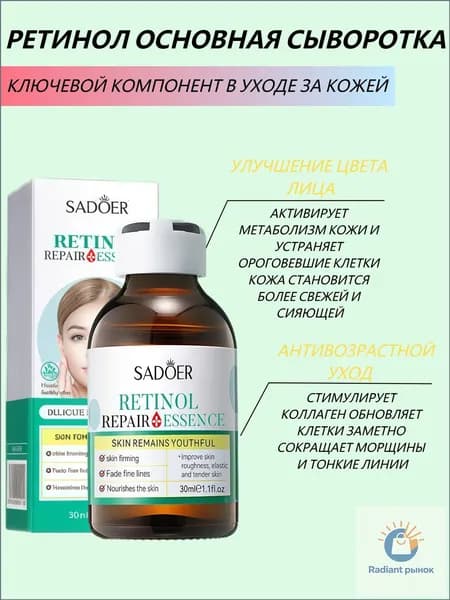 Сыворотка для ухода за кожей Антивозрастной уход, 29.99 мл