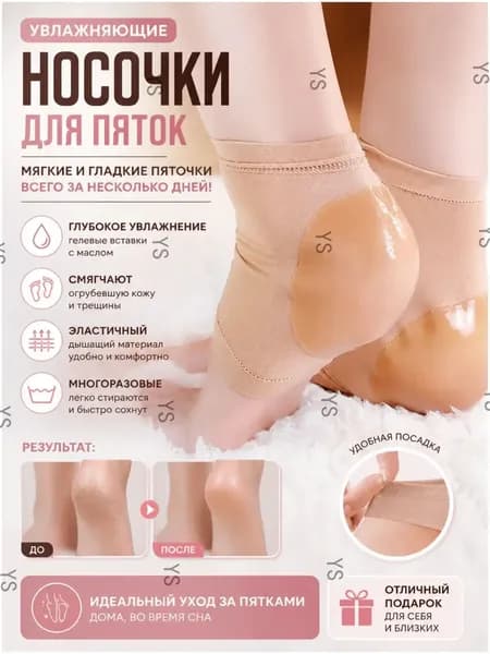 Эластичные дышащие носочки для ухода за пятками дома во время сна, многоразовые смягчающие носки от трещин