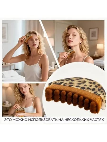 Щетка для сухого массажа
