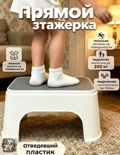 Подставка под ноги, 20х13.5х30 см