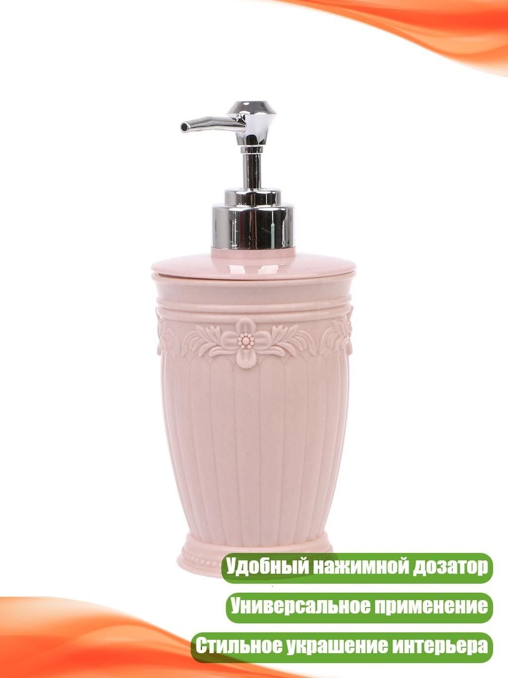 Пустая бутылка-дозатор 400 мл с цветочным рисунком, Розовый - 01