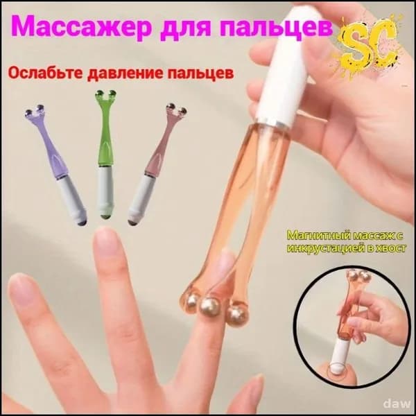 Ролик для массажа пальцев