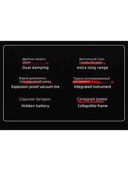 Электровелосипед