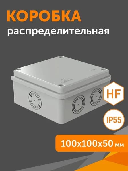 Коробка распределительная 40-0301 безгалогенная (HF) 100х100х50 б/г, 1шт