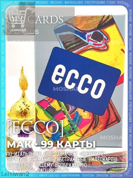 Метафорические карты ECCO OH Cards с русским руководством 99 карт.