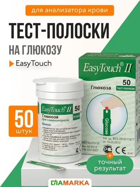 Тест-полоски для анализатора крови EasyTouch на глюкозу, 50 штук