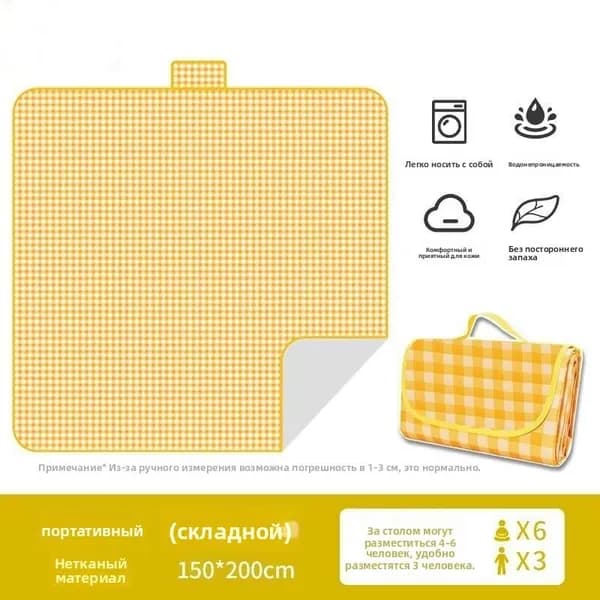 Коврик туристический 100 горчичный