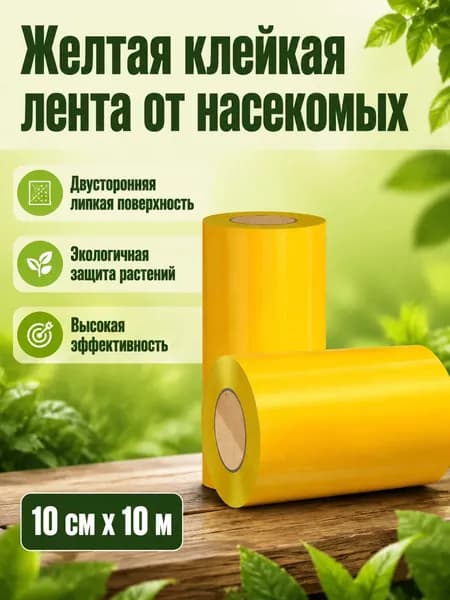 Отпугиватель визуальный