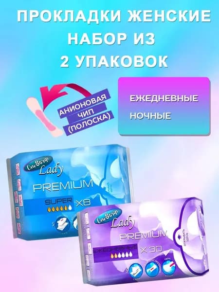OneStrip Прокладки женские