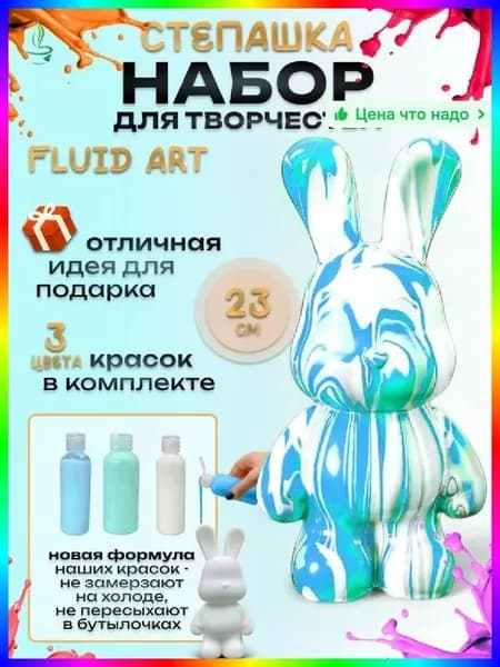 Набор для рисования и росписи фигурки зайки, акриловые краски, 23х10 см, светло-зеленый